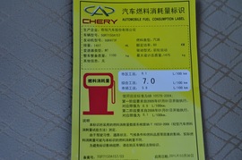 2010款奇瑞旗云2