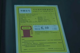 2016款华晨宝马X1