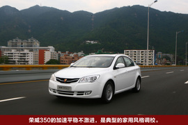 2010款荣威350深圳试驾