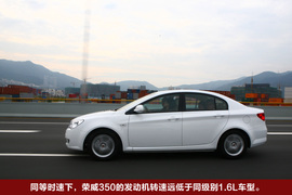 2010款荣威350深圳试驾