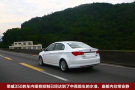 2010款荣威350深圳试驾