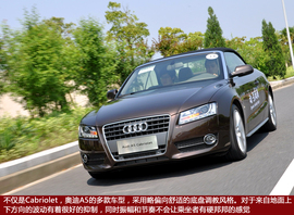 奥迪A5家族试驾实拍