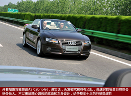 奥迪A5家族试驾实拍