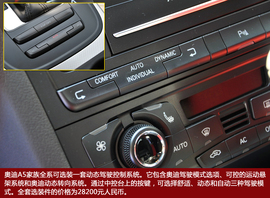 奥迪A5家族试驾实拍