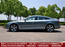 奥迪A5家族试驾实拍