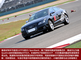 奥迪A5家族试驾实拍