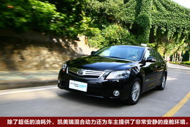 2010款丰田凯美瑞混动试驾