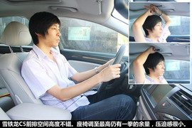 雪铁龙C5/昊锐/睿翼/君威座椅评测