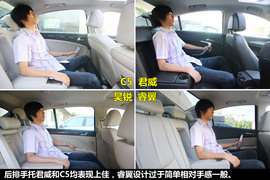 雪铁龙C5/昊锐/睿翼/君威座椅评测