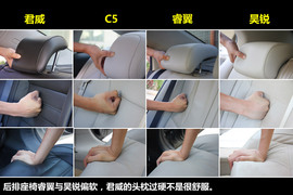 雪铁龙C5/昊锐/睿翼/君威座椅评测