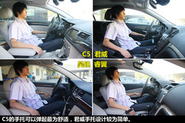 雪铁龙C5/昊锐/睿翼/君威座椅评测