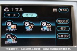 2010款凯美瑞240V