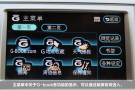 2010款凯美瑞240V