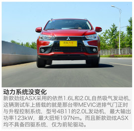 2016款劲炫ASX
