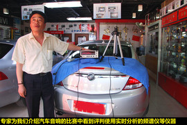 四款中级车音响系统测评