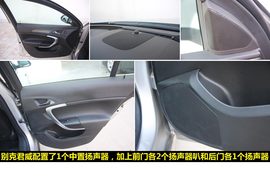 四款中级车音响系统测评