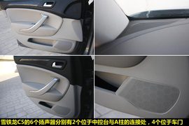 四款中级车音响系统测评