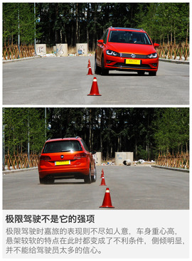 一汽-大众高尔夫嘉旅评测