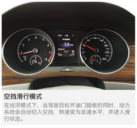 一汽-大众高尔夫嘉旅评测