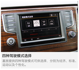 一汽-大众高尔夫嘉旅评测