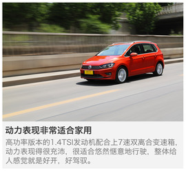 一汽-大众高尔夫嘉旅评测