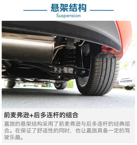 一汽-大众高尔夫嘉旅评测