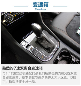 一汽-大众高尔夫嘉旅评测