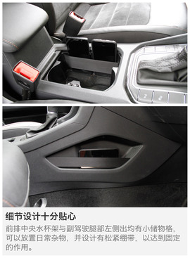 一汽-大众高尔夫嘉旅评测