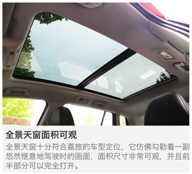 一汽-大众高尔夫嘉旅评测