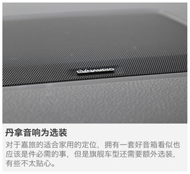 一汽-大众高尔夫嘉旅评测