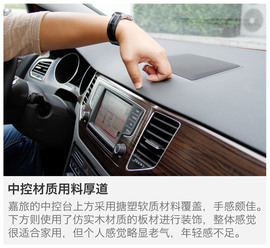 一汽-大众高尔夫嘉旅评测