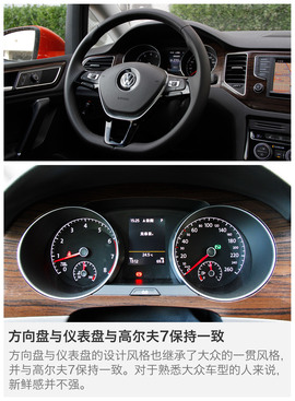 一汽-大众高尔夫嘉旅评测