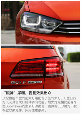 一汽-大众高尔夫嘉旅评测