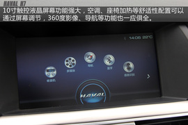 哈弗H7图解