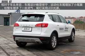 哈弗H7图解