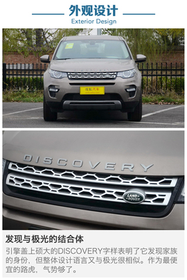 发现神行深度试驾