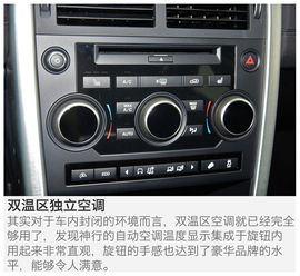 发现神行深度试驾