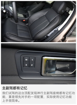 发现神行深度试驾