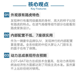 发现神行深度试驾