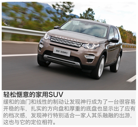 发现神行深度试驾