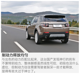 发现神行深度试驾