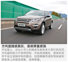 发现神行深度试驾