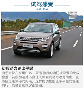 发现神行深度试驾