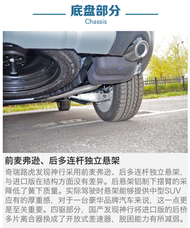 发现神行深度试驾