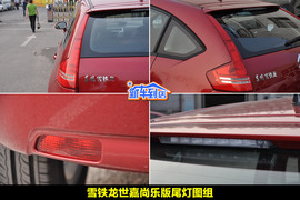 2010款东风雪铁龙世嘉两厢尚乐版到店