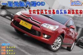 2010款东风雪铁龙世嘉两厢尚乐版到店
