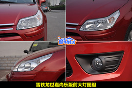 2010款东风雪铁龙世嘉两厢尚乐版到店