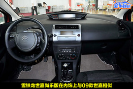 2010款东风雪铁龙世嘉两厢尚乐版到店
