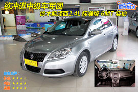 2010款铃木凯泽西2.4L