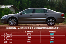 2011款大众新辉腾3.6L试驾